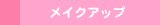���C�N�A�b�v